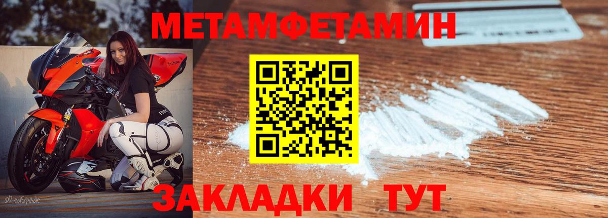 АМФЕТАМИН 97% Санкт-Петербург