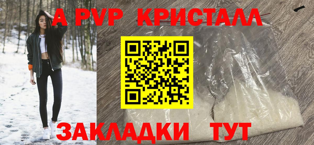 Alpha-PVP СК КРИС  APVP Соль  Вход с VPN  Санкт-Петербург 