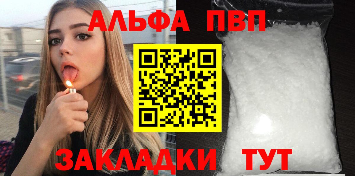 A-PVP мука Санкт-Петербург