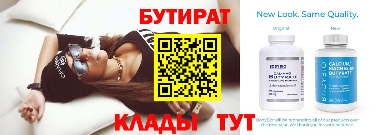 Бутират BDO Санкт-Петербург