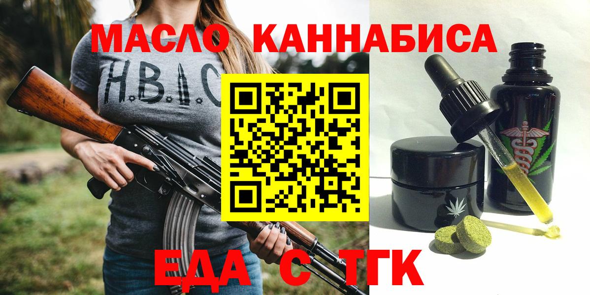 Печенье с ТГК конопля  Вход с VPN  Санкт-Петербург 