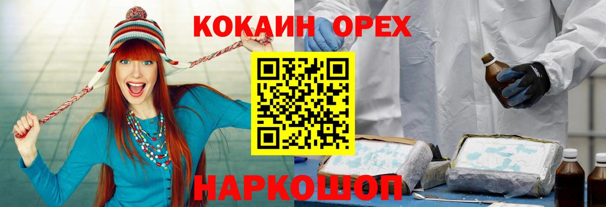 COCAIN FishScale Санкт-Петербург
