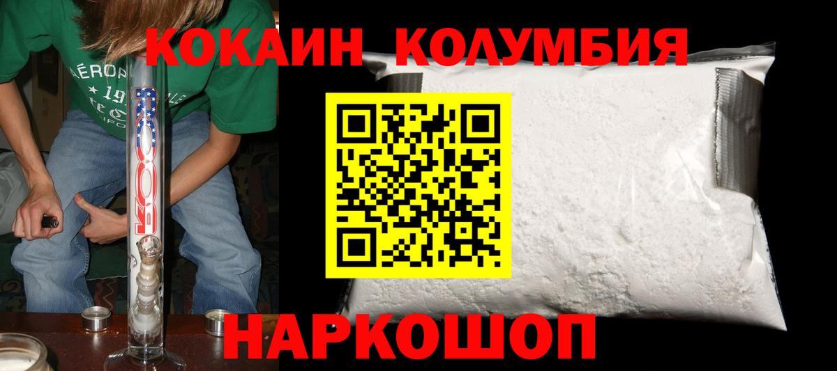 купить наркотик  КОКАИН 97%  Вход с VPN  Санкт-Петербург 