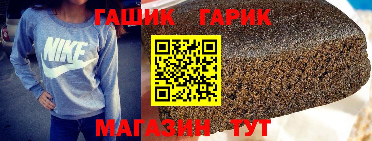 ГАШ hashish Санкт-Петербург