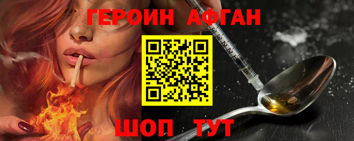 ГЕРОИН VHQ  Вход с VPN  Санкт-Петербург 
