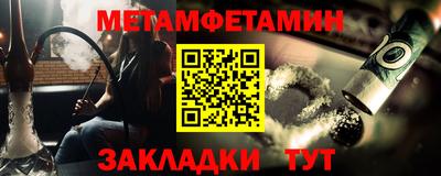 первитин Пыть-Ях