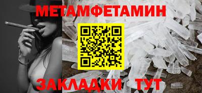 первитин Пыть-Ях