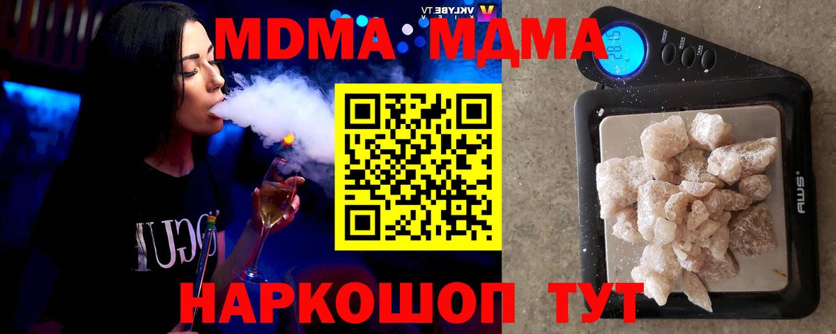 Санкт-Петербург  МДМА молли  Вход с VPN  MDMA молли 