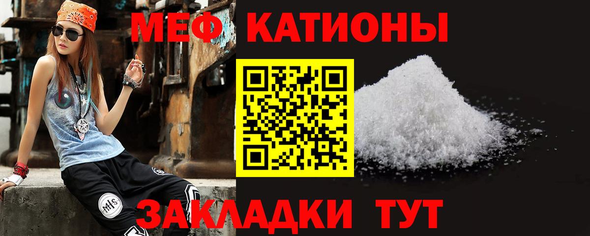Мефедрон кристаллы  Мефедрон  Меф  Санкт-Петербург  Вход с VPN  Меф мука 