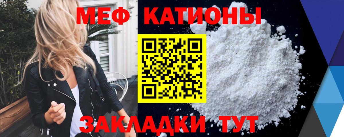Мефедрон кристаллы Санкт-Петербург