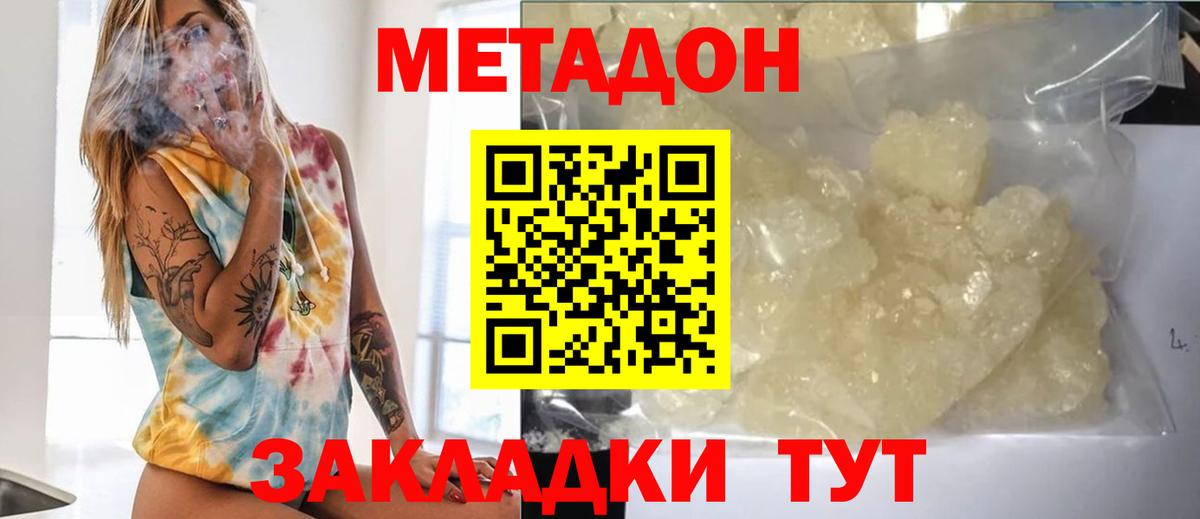 Санкт-Петербург  Метадон VHQ  Вход с VPN 