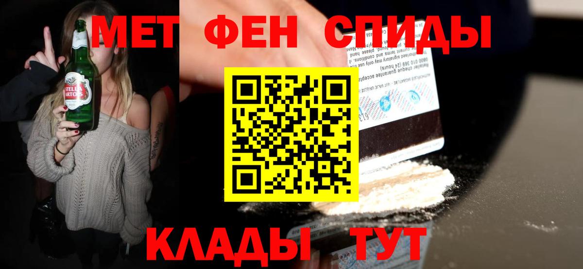 Санкт-Петербург  МЕТАМФЕТАМИН винт  Вход с VPN 
