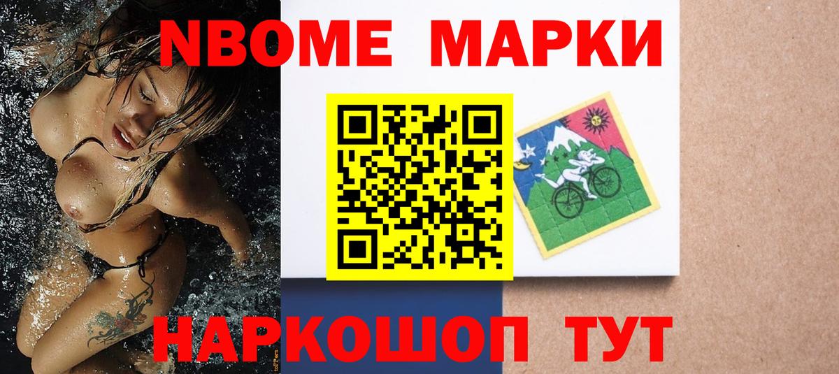 Санкт-Петербург  Марки 25I-NBOMe 1,5мг  Наркотические марки  Вход с VPN 