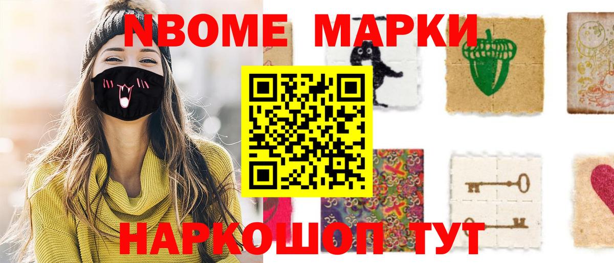 Марки N-bome 1,5мг Санкт-Петербург