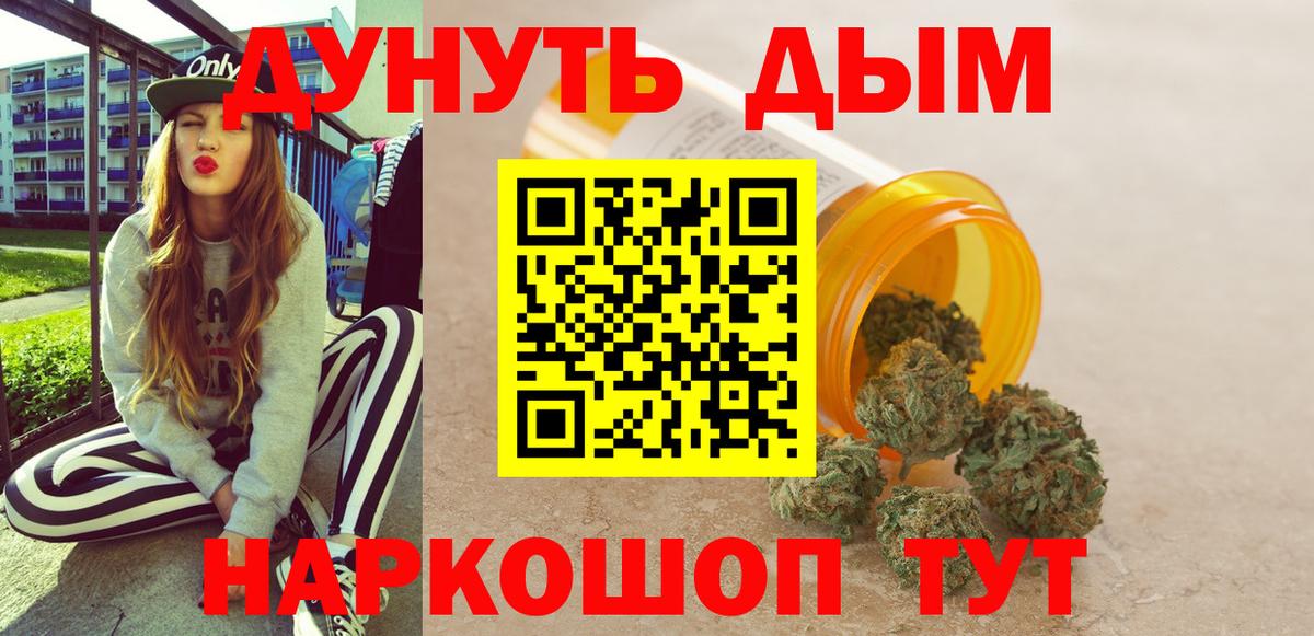Канабис OG Kush  Марихуана LSD WEED  Вход с VPN  Санкт-Петербург  Бошки Шишки семена 